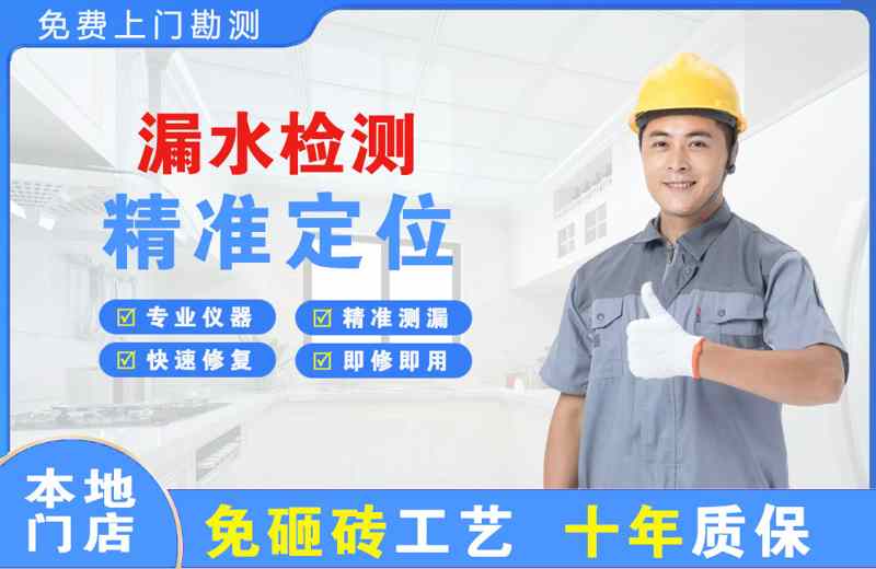 青山漏水检测精准定位